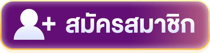 register02-สล็อตฝากครั้งแรก ไม่มี ขั้น ต่ํา