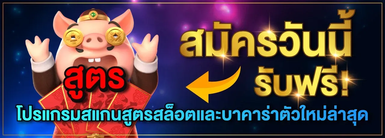 โปรโมชั่น01 By สล็อตฝากครั้งแรก ไม่มี ขั้น ต่ํา