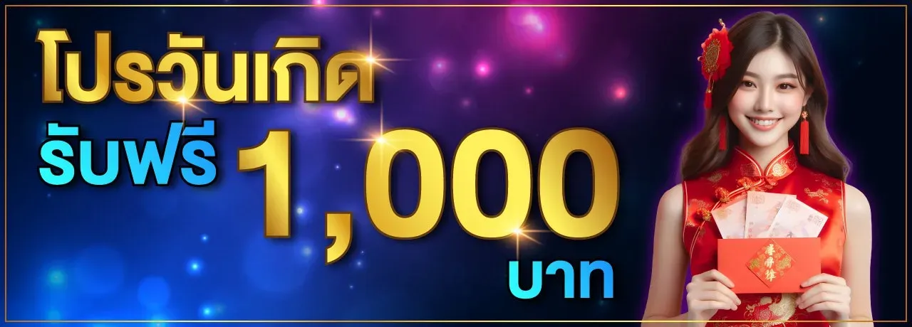 โปรโมชั่น01 By สล็อตฝากครั้งแรก ไม่มี ขั้น ต่ํา