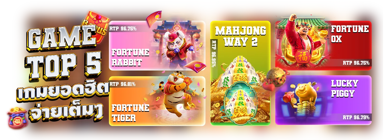 เว็บตรง อันดับ 1